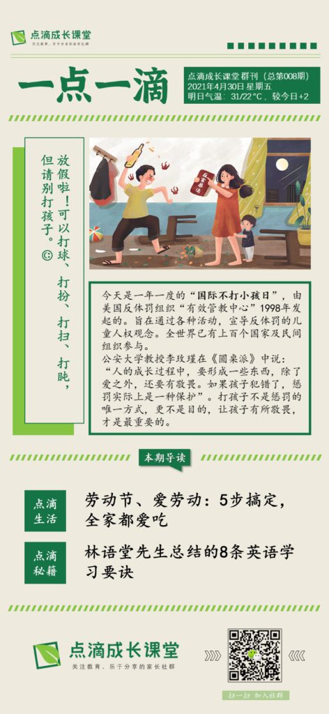 点滴搞事情啦！